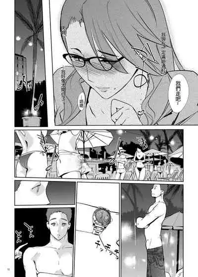 [C.N.P (clone Ningen)] NTR Midnight Pool [Chinese] [壹個人重嵌] [Digital]