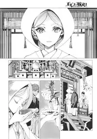 [Endou Okito] Elf no Yomeiri Ch.1-3