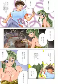 (C62) [Circle Taihei-Tengoku (Towai Raito)] ZONE 19 MURAMURAMURA!! (Urusei Yatsura)