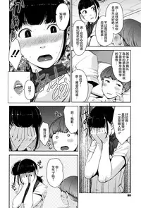 [Sugi G] Seikatsu Koujou Keikaku [Chinese] [丧尸×无毒汉化]