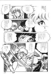 [Manabe Jouji] Powerful Mazegohan vol 2