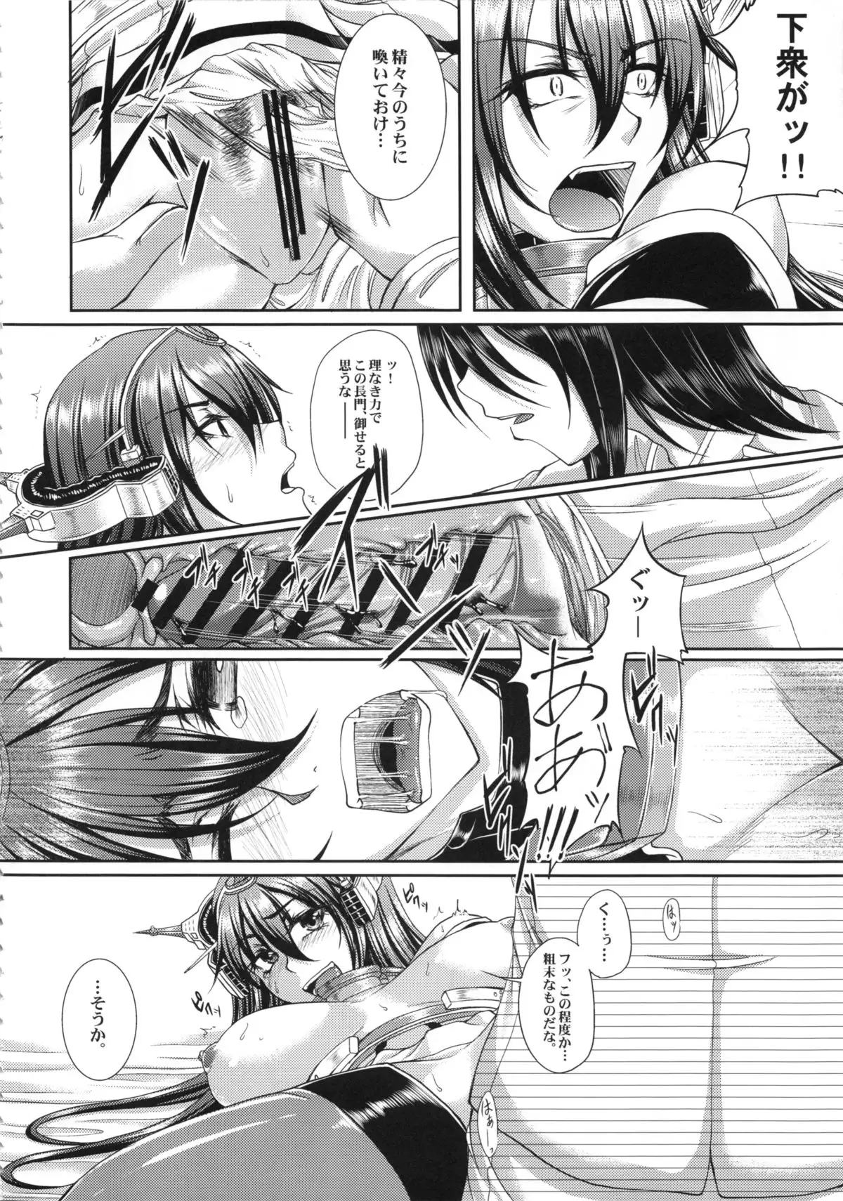 Iroka Nihoeto Chirinuru wo Gou no 3