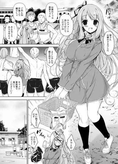 汗好き!マネージャーさん + ぬすみぎき!