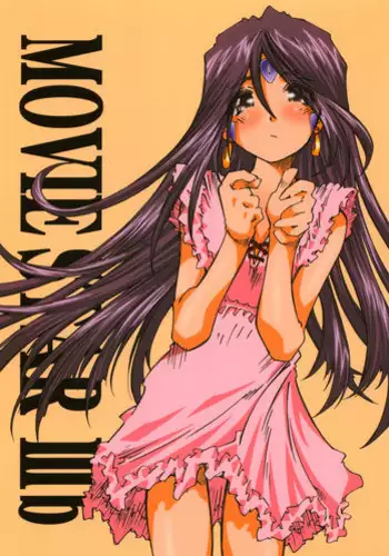 (C71) [RPG COMPANY 2 (Toumi Haruka)] MOVIE STAR IIIb (Ah! My Goddess)