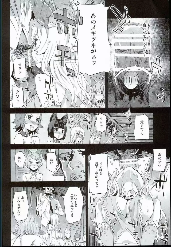 VictimGirls21 牧場：HAPPY END