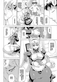 [Shiina Kazuki] Zoku Bakebare!! [Chinese]
