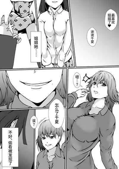 [Shimakawa] Hika Tebukuro 2 [Chinese] [不咕鸟汉化组]