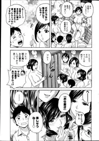 Hidemaru Nyuukan Madam Special (Incomplete)(Japanese) (Missing: Chapters: 2,3,4,and 5)