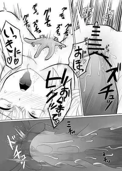 Shokushu Ona