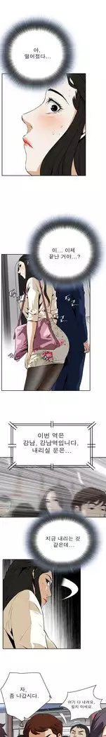 Peek Ch.1-5