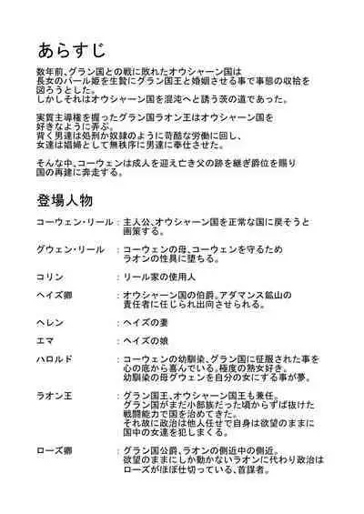 Kyouki no Oukoku San no Shou