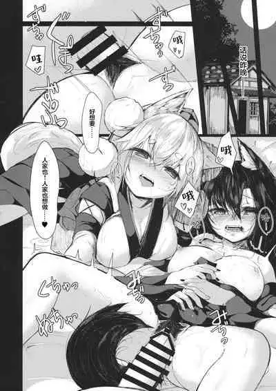 Inu no Onee-chan to Sanpo | 与狗姐姐一起散步