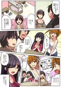 [Ippongui] Nidanbeddo de Imouto to!? Uedemo Shitademo Micchakku Ecchi 1-2