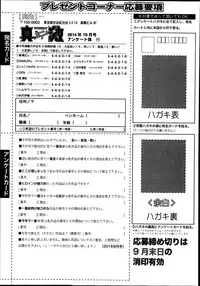 COMIC Shingeki 2014-10