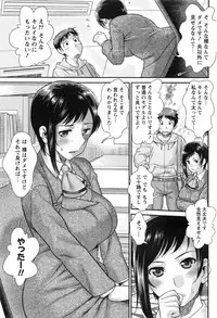 Namaiki! 2016-12