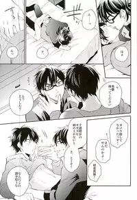 (C89) [JULIA (Matsuyoshi Ako)] Kyou no Okazu (Daiya no Ace)