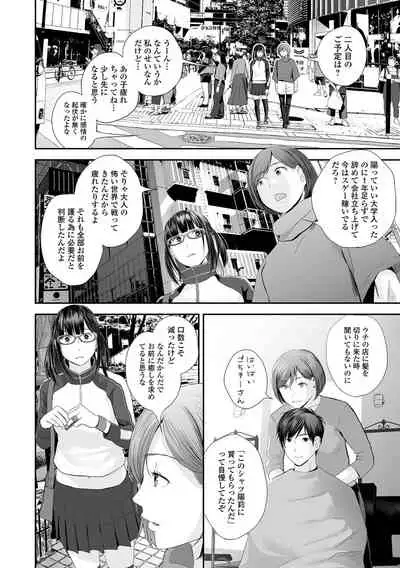 [Yoshida Tobio] Kyoudai Ai [Digital]