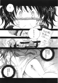 [Kamidera Chizu] Tenohira ni Onnanoko