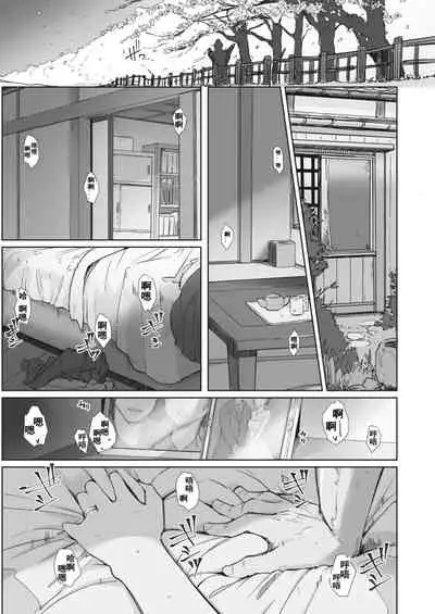 Kawa no Tsumetasa wa Haru no Otozure 1-4