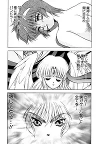[Fuji Sangou] Elpis Quest