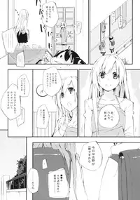 (C77) [Mono x Chro (Kokonoka)] Uchida Jiru, Tokidoki… (Minami-ke)