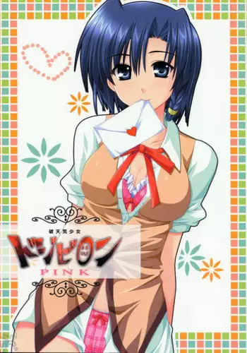 (C68)[Alpha to Yukaina Nakamatachi] We Are 2-C (School Rumble)