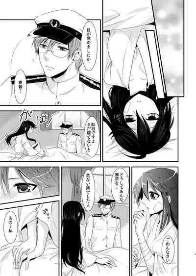 Koisuru Haruna to