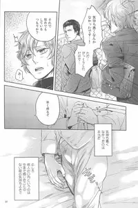 (C83) [SARK (Kamizawa Reiji)] Henai no Tessen (Chuu)