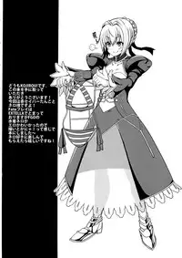 (CT31) [BRAVE HEART petit (KOJIROU!)] Koutei Kyonyuu (Fate/EXTELLA)