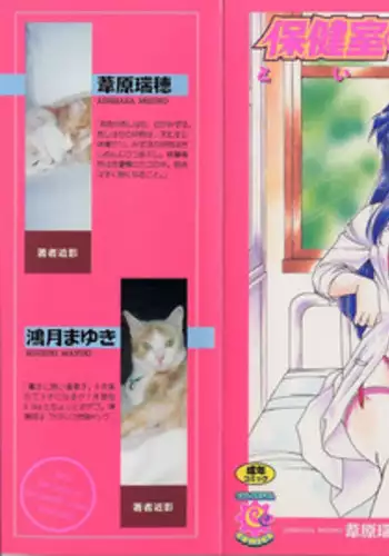 [GUY-YA (Various)] G-3 (Various)