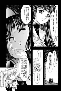 (C58) [Henreikai (Kawarajima Koh)] Sakura Ame ~Final~ Gekan (Card Captor Sakura)