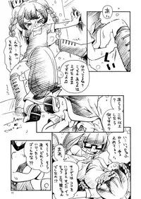 [Puchi-ya (Hoshino Fuuta)] Baio Keihou (The Marshmallow Times) [Digital]