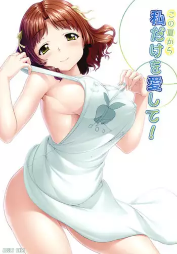 [Sanada Rin] Ano ne, Watashi ne