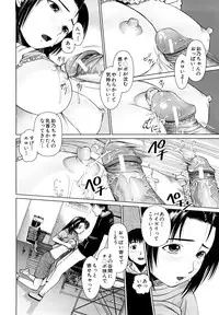 [Tsukigime Jin] Hot Spot