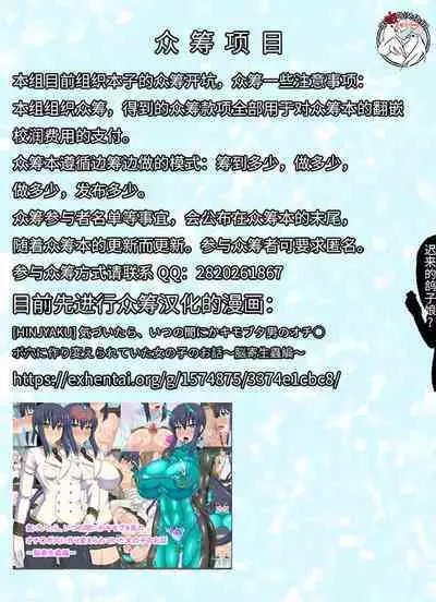 Zoku Ijime Daikou Haha - Dorei Haha Ningen Kanzen Shuuryou