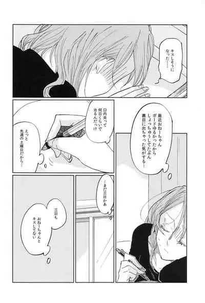 Kiss yori Saki ni Dekirukoto