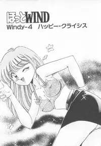 [Taro Wolf] Hot Wind