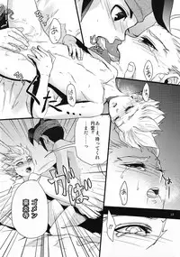 [Garam (Gum)] Play Ball Clean