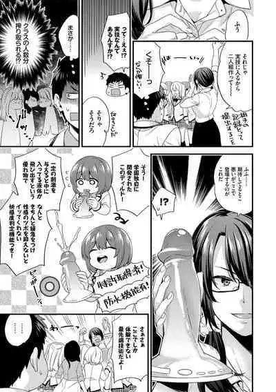 Renai Connection