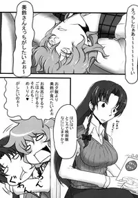 [Chatubo (Burijittou)] Neteru Yuuka-san ni Itazura Suru Hon (Touhou Project) [Digital]