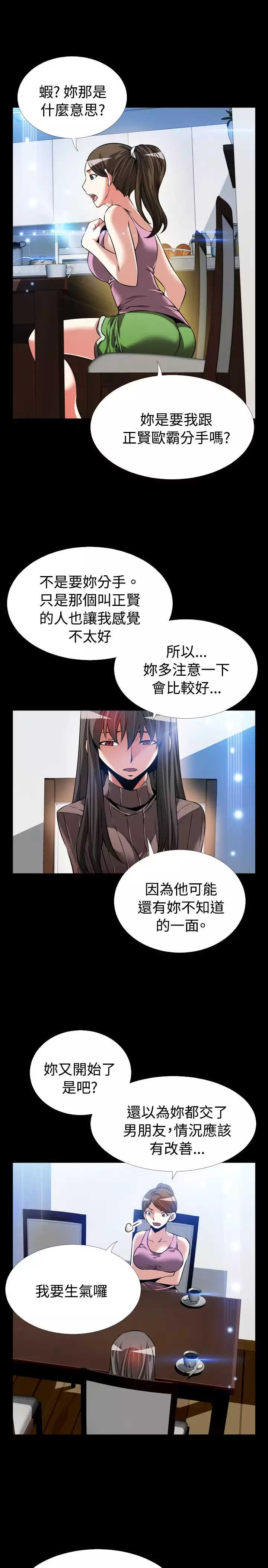 Love Parameter 恋爱辅助器 86-88