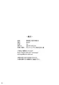 (C92) [MTSP (Jin)] Tosaka-ke no Kakei Jijou 10 (Fate/stay night)