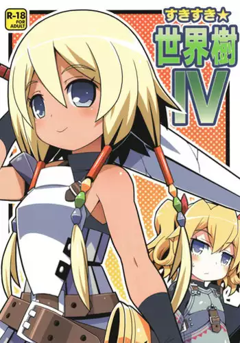 (C83) [Etoile Zamurai (Yuuno)] Suki Suki ? Sekaiju IV (Etrian Odyssey)