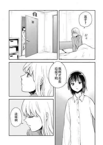 Nandomeka no Asa | 不知第几次的清晨