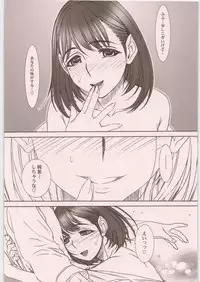 (C81) [MEKONGDELTA&DELTAFORCE (ROUTE39, ZENKI)] IMANOKIMIHA PIKAPIKANI HIKATTE Soushuuhen++ (Love Plus)