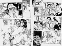 [Doi Yasutaka] Hatsujou Fujin Etsuraku no Gogo [Chinese]