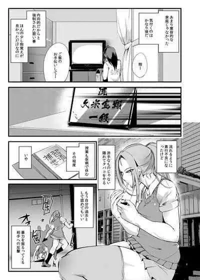 Chika Tougijou Sen 6