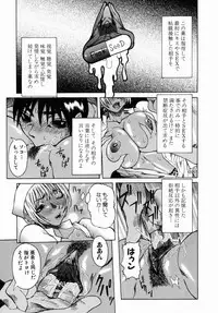 [Nico Pun Nise] Peak Zecchou no Karte - The Chart of the Peak