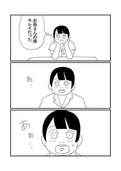 [Ashita Kanmi] Shin-chan to Okaa-san