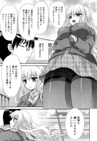 COMIC Maihime Musou Act. 03 2013-01